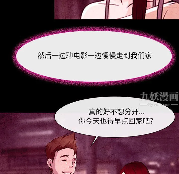 耳畔的神音 第36话 第16页