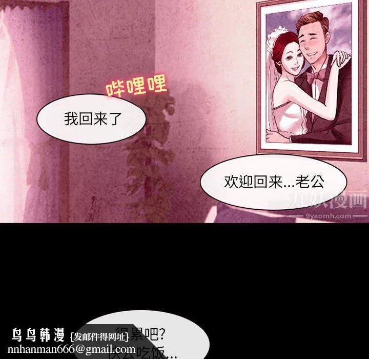 耳畔的神音 第36话 第54页