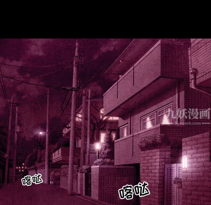 耳畔的神音 第36话 第13页