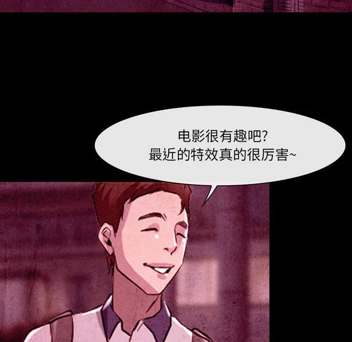 耳畔的神音 第36话 第14页