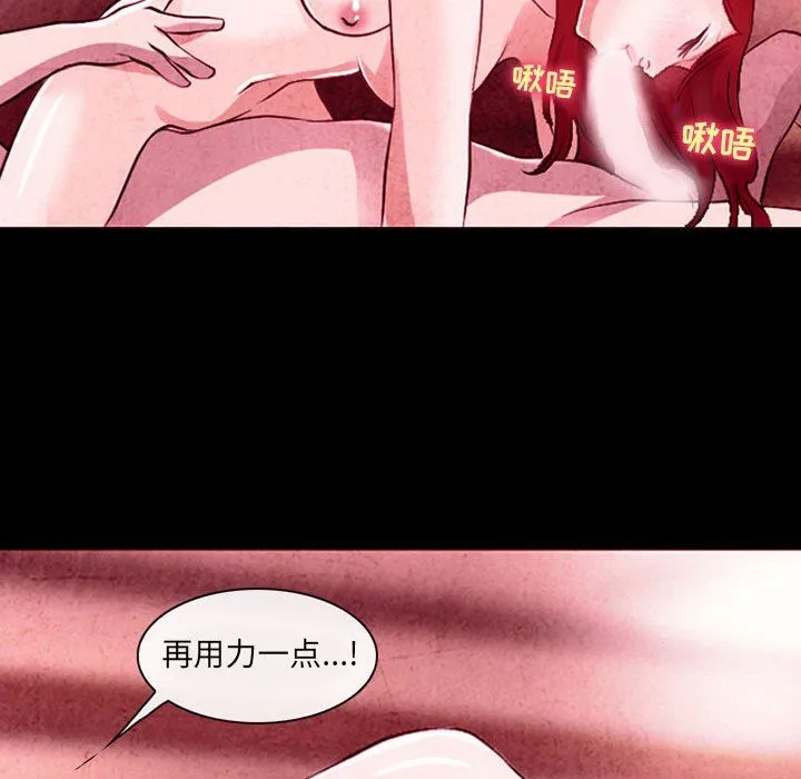 耳畔的神音 第36话 第95页
