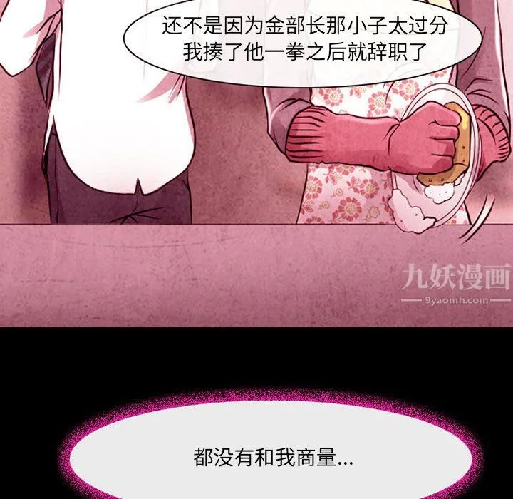 耳畔的神音 第36话 第58页