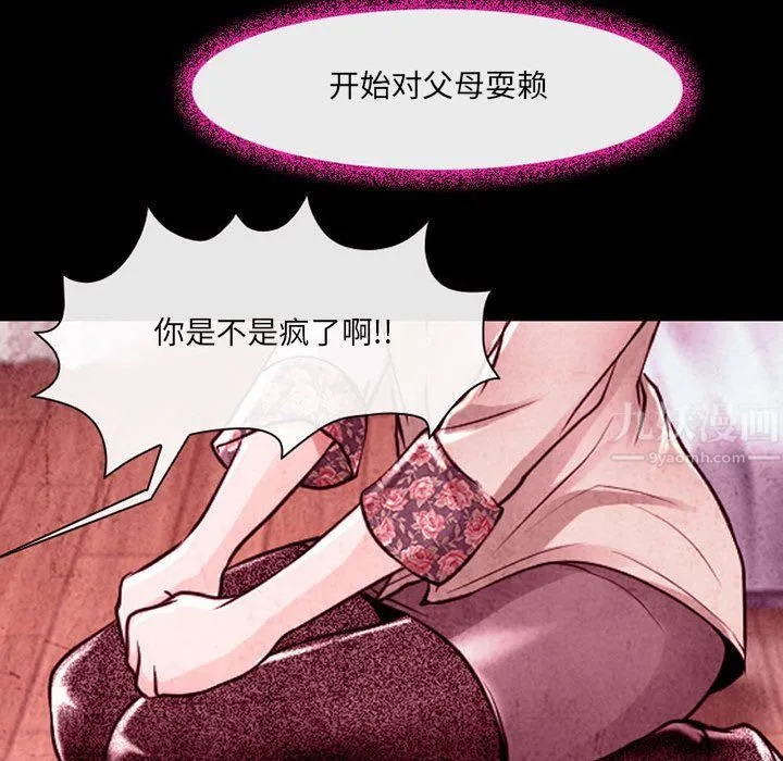 耳畔的神音 第36话 第28页