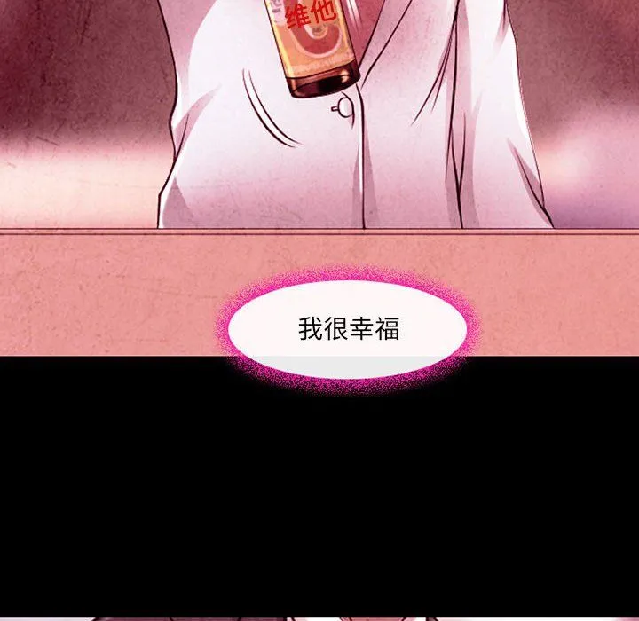 耳畔的神音 第36话 第46页