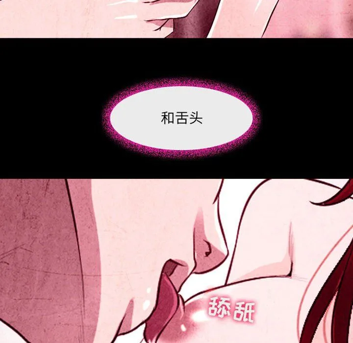耳畔的神音 第36话 第82页