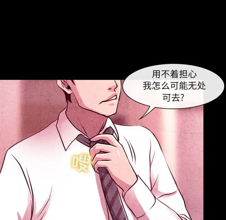 耳畔的神音 第36话 第61页