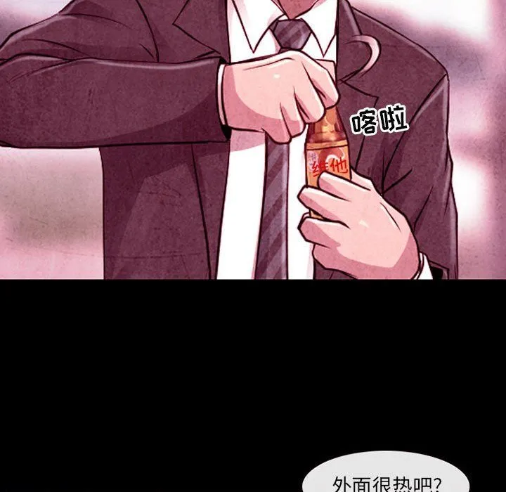 耳畔的神音 第36话 第47页