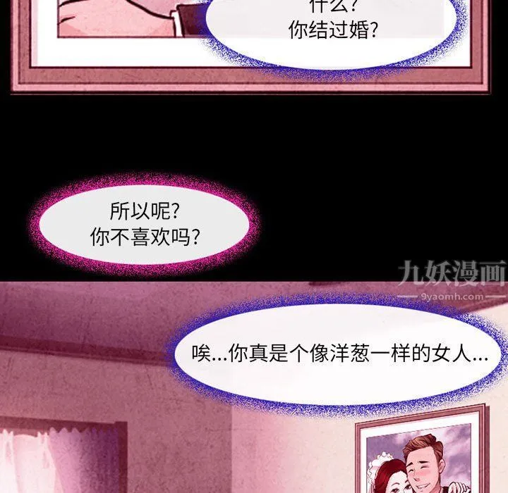 耳畔的神音 第36话 第39页