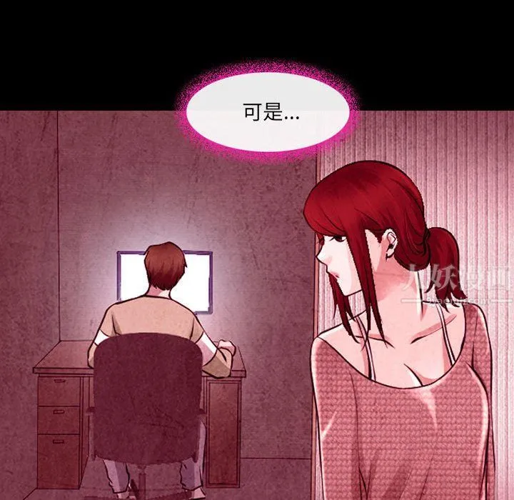 耳畔的神音 第36话 第63页