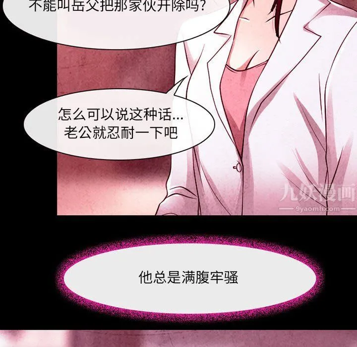耳畔的神音 第36话 第51页