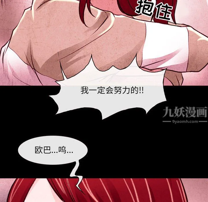 耳畔的神音 第36话 第73页