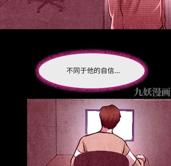 耳畔的神音 第36话 第64页
