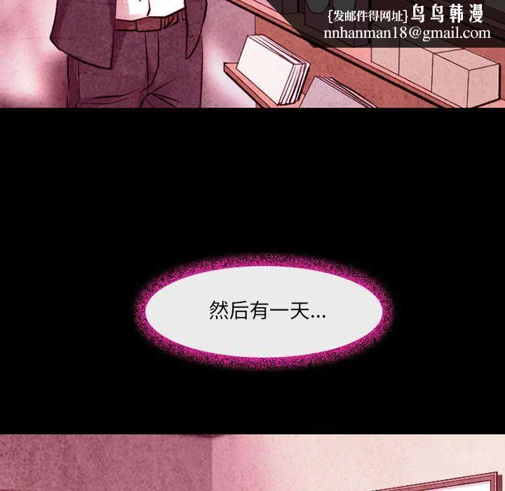 耳畔的神音 第36话 第53页
