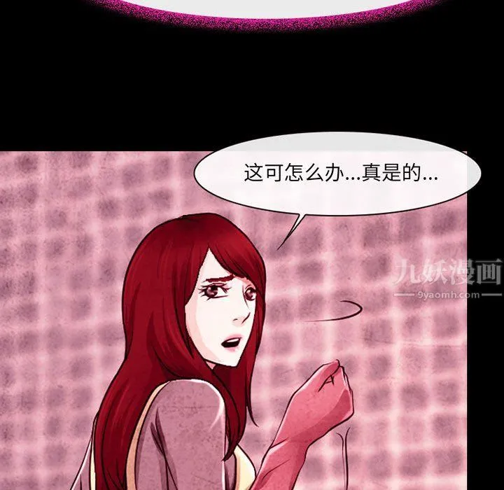 耳畔的神音 第36话 第59页