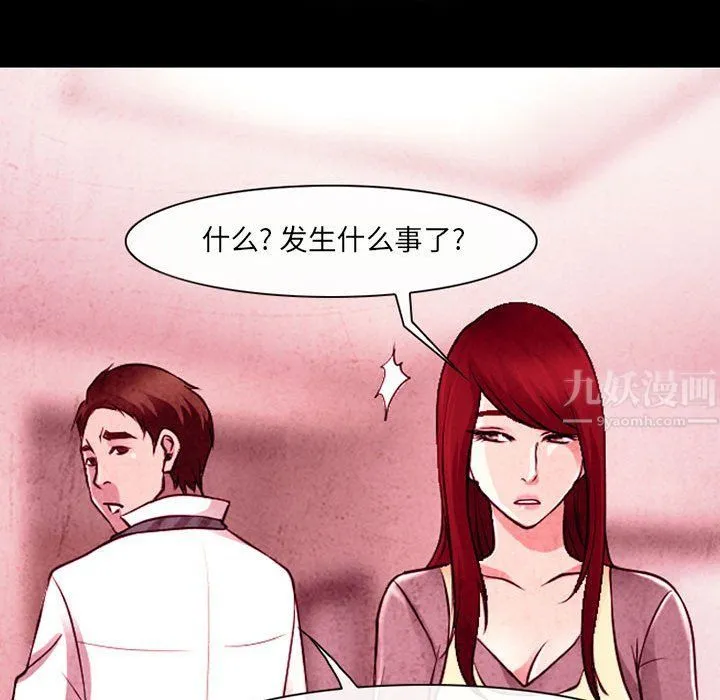 耳畔的神音 第36话 第57页