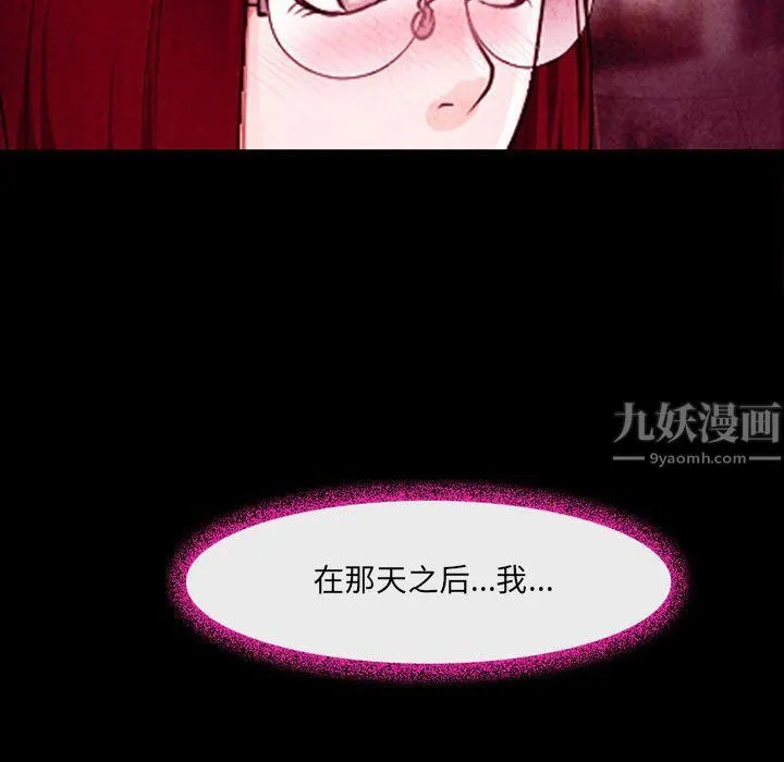 耳畔的神音 第36话 第26页