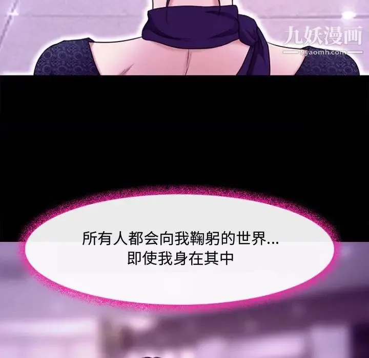 耳畔的神音 第12话 第59页