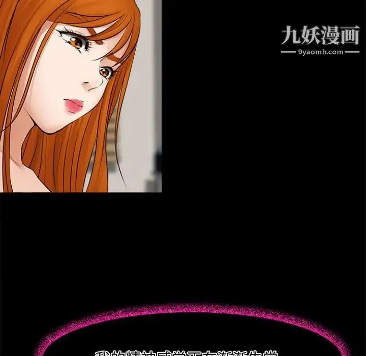 耳畔的神音 第12话 第133页