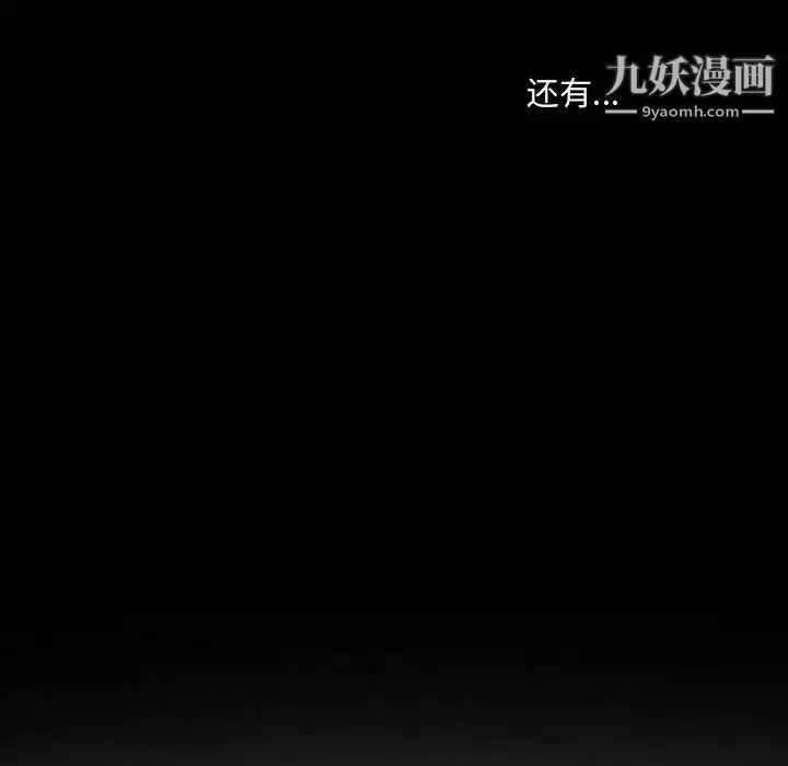 耳畔的神音 第12话 第17页