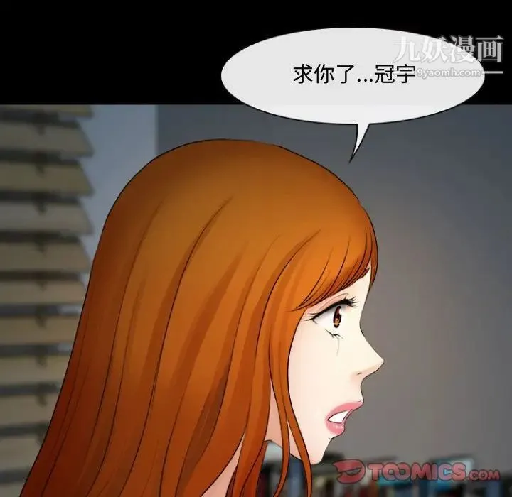耳畔的神音 第12话 第138页
