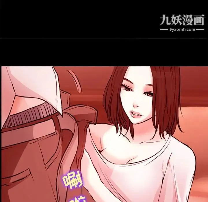 耳畔的神音 第12话 第28页