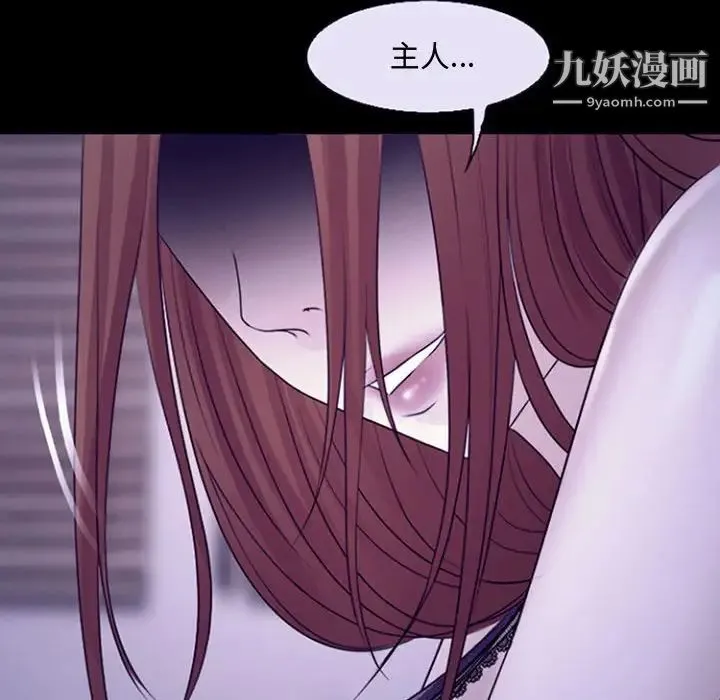 耳畔的神音 第12话 第91页
