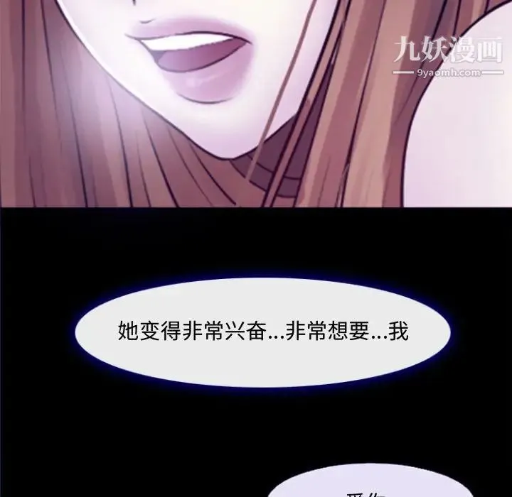 耳畔的神音 第12话 第97页