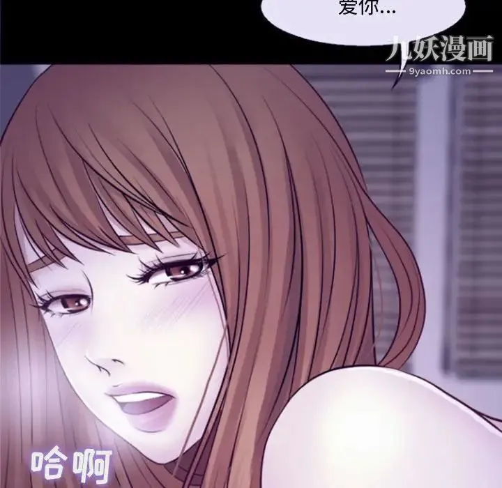 耳畔的神音 第12话 第98页