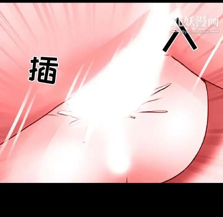 耳畔的神音 第12话 第11页