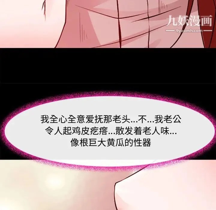 耳畔的神音 第12话 第33页
