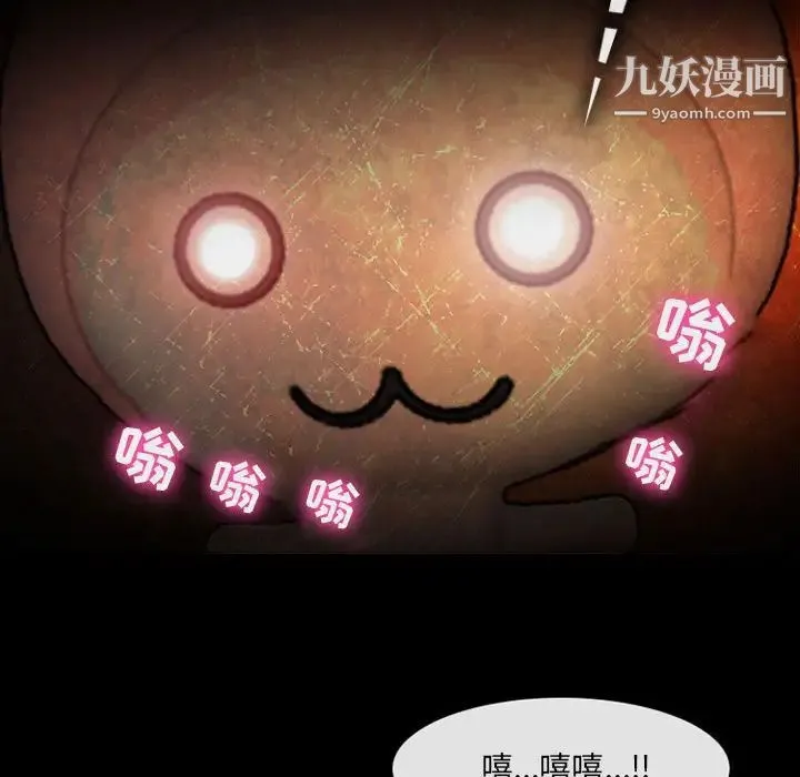 耳畔的神音 第12话 第116页