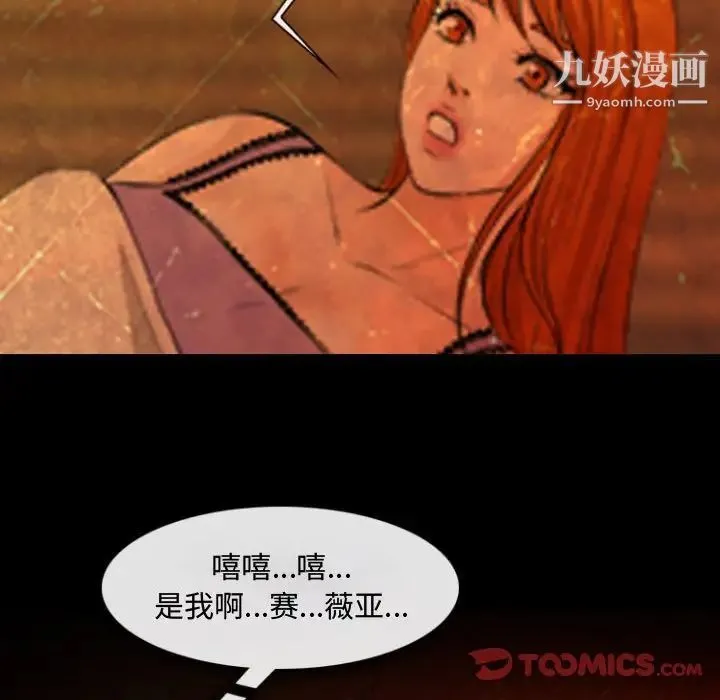 耳畔的神音 第12话 第111页