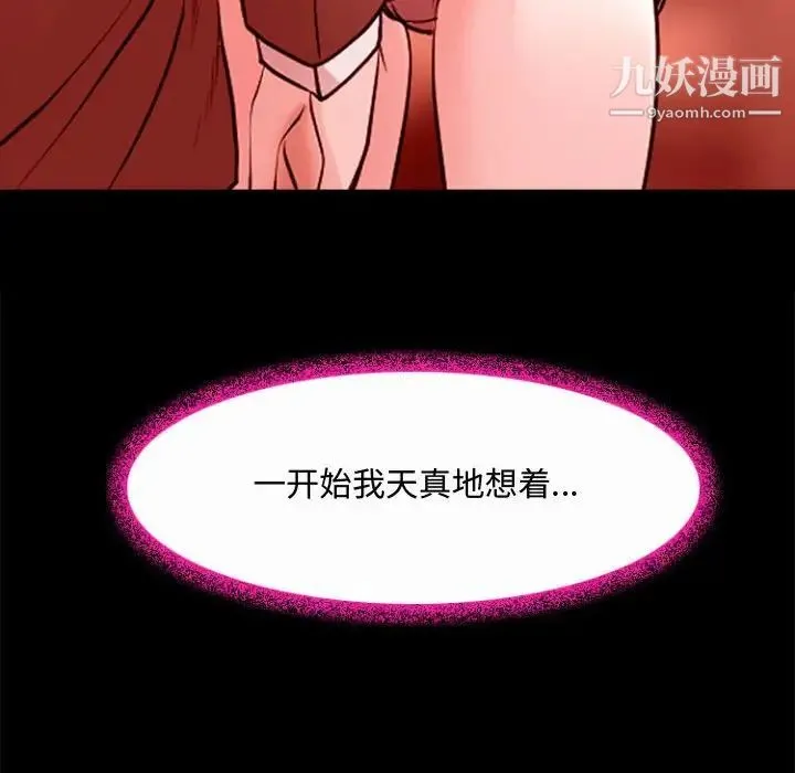 耳畔的神音 第12话 第27页