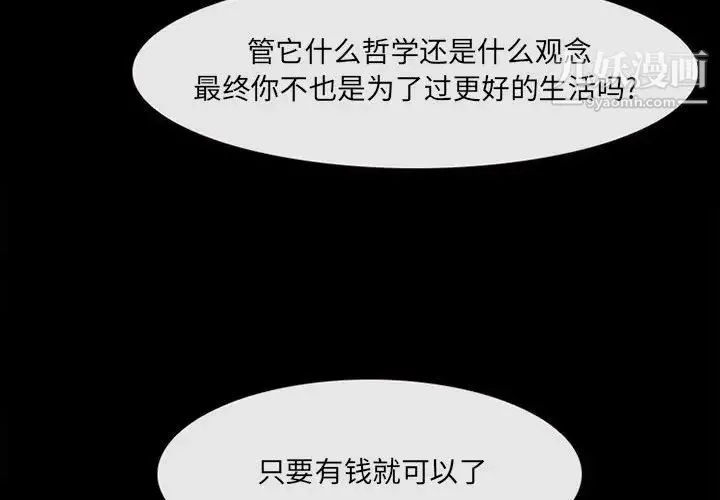 耳畔的神音 第12话 第2页