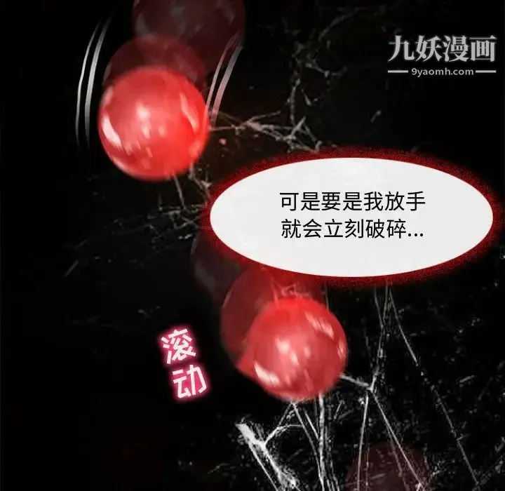耳畔的神音 第12话 第72页