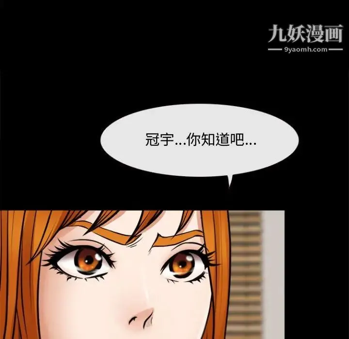 耳畔的神音 第12话 第135页