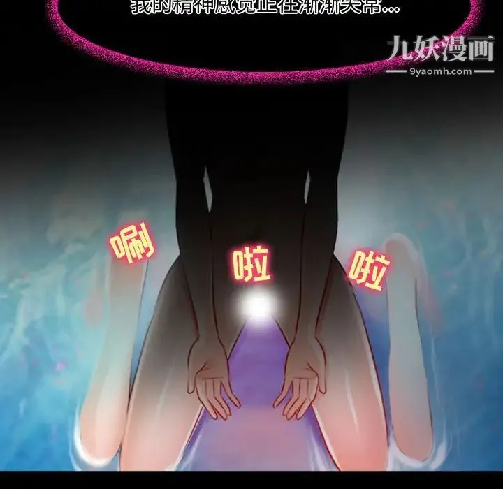耳畔的神音 第12话 第134页