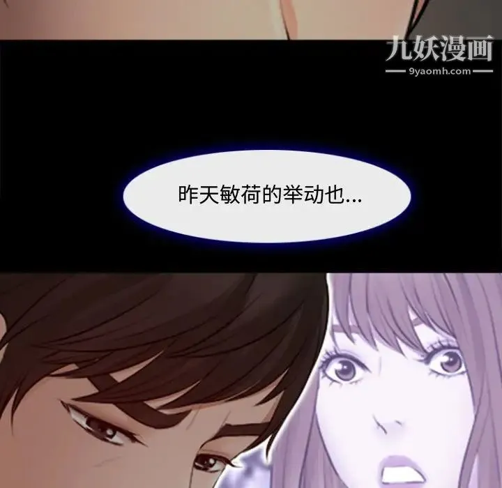 耳畔的神音 第12话 第89页