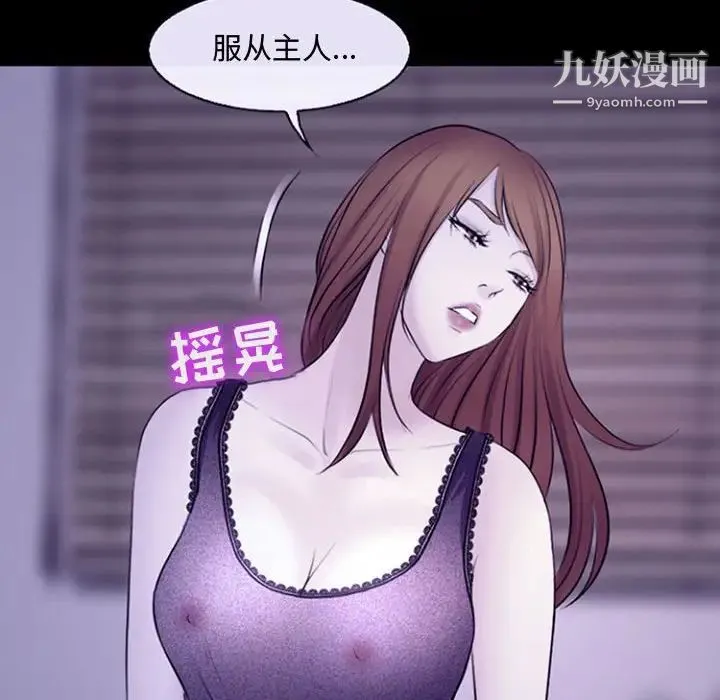 耳畔的神音 第12话 第94页