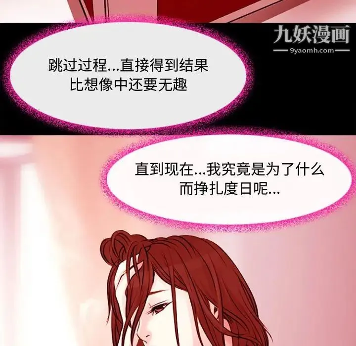 耳畔的神音 第12话 第50页