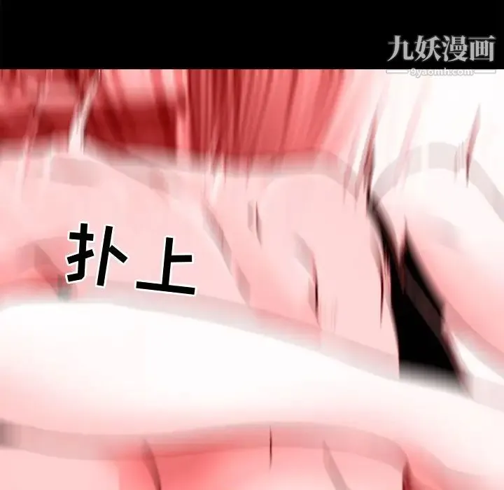 耳畔的神音 第12话 第9页