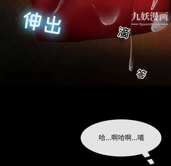 耳畔的神音 第12话 第118页