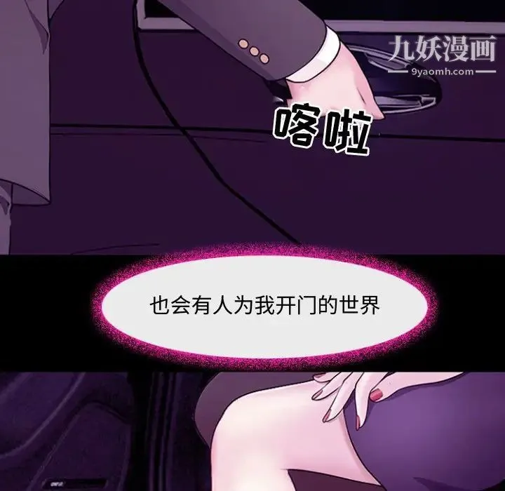 耳畔的神音 第12话 第55页