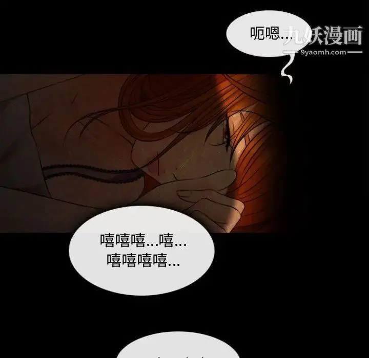 耳畔的神音 第12话 第109页