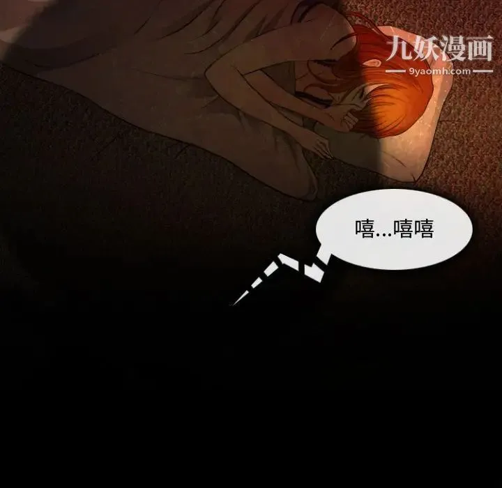 耳畔的神音 第12话 第108页