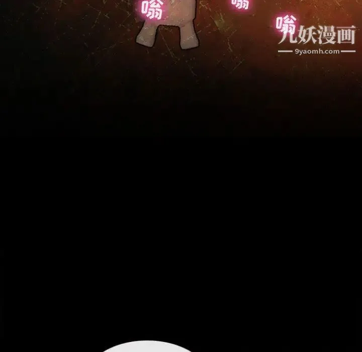 耳畔的神音 第12话 第113页