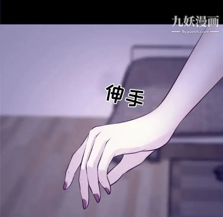 耳畔的神音 第12话 第100页