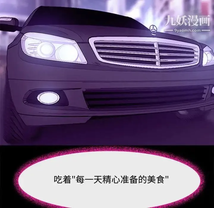 耳畔的神音 第12话 第65页