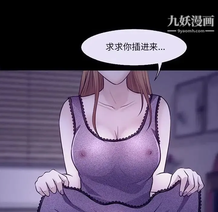 耳畔的神音 第12话 第104页