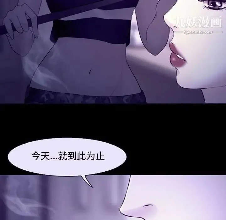 耳畔的神音 第12话 第85页